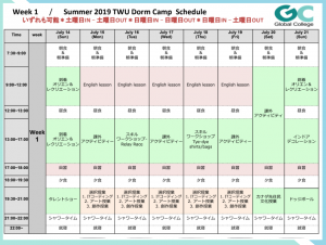 schedule sample